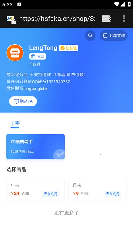 lt�������ֺ�ƽ��Ӣ120֡����v5.2.7 �ٷ������ͼ