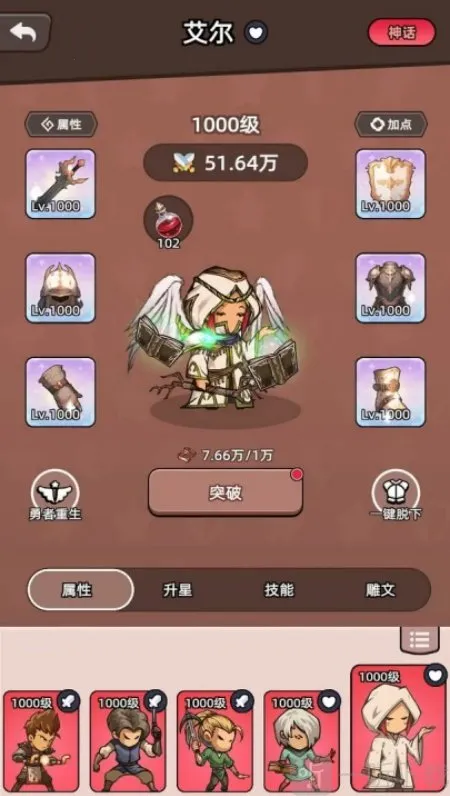 勇者不能停2026下载安装 勇者不能停2026下载安装