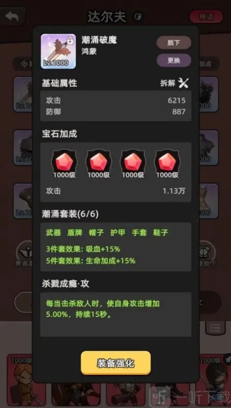 勇者不能停2026下载安装 勇者不能停2026下载安装