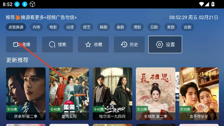 TAO影视(影视播放软件) TAO影视(影视播放软件)