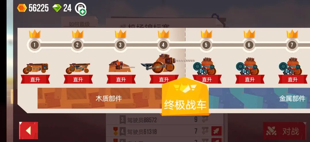 ���Ǵ���ս�ƽ��������ʯ���°�v3.22 ��׿���ͼ