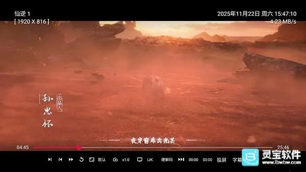 及时雨盒子电视(视频播放软件) 及时雨盒子电视(视频播放软件)