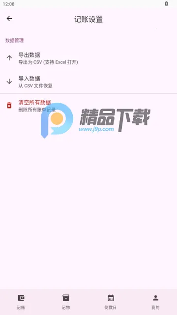 星闪生活2026官方最新版本 星闪生活2026官方最新版本