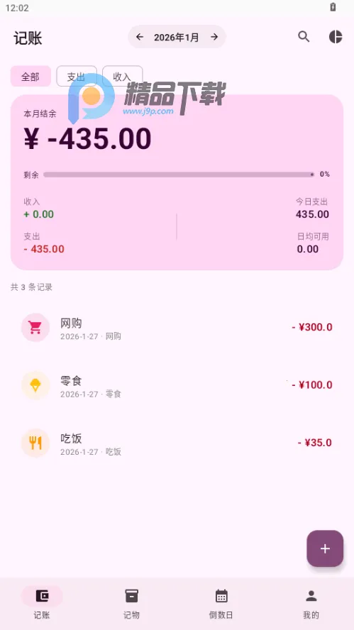 ��������2026�ٷ����°汾v1.0 ��Ѱ��ͼ