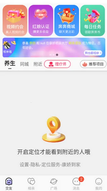 ��������(ͬ���ѵ�����)v1.0.3 �ٷ������ͼ