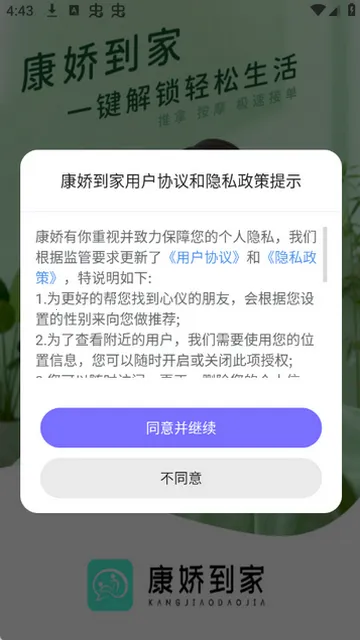 ��������(ͬ���ѵ�����)v1.0.3 �ٷ������ͼ