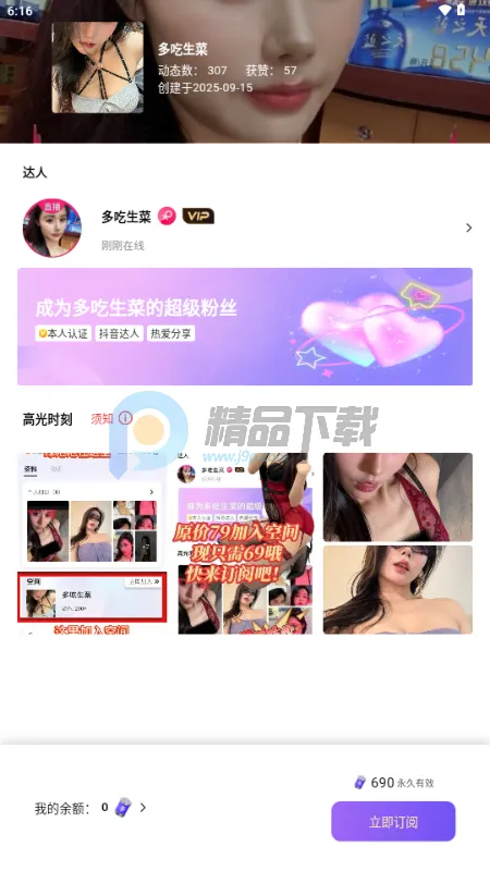 ��������(˽���罻����)v1.0.4 �ֻ����ͼ