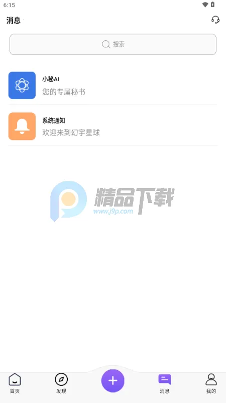 ��������(˽���罻����)v1.0.4 �ֻ����ͼ