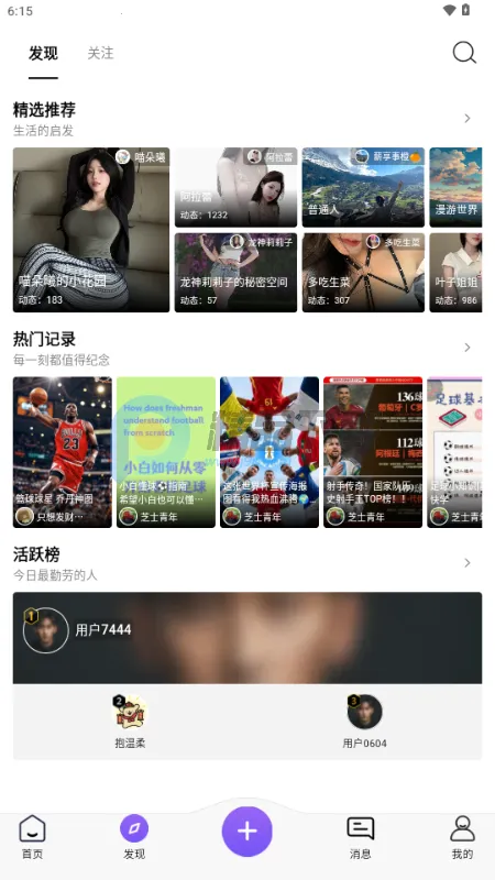 ��������(˽���罻����)v1.0.4 �ֻ����ͼ