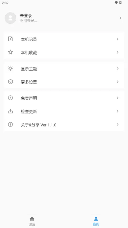 ������2026�ٷ�����v1.1.0 ��׿���ͼ