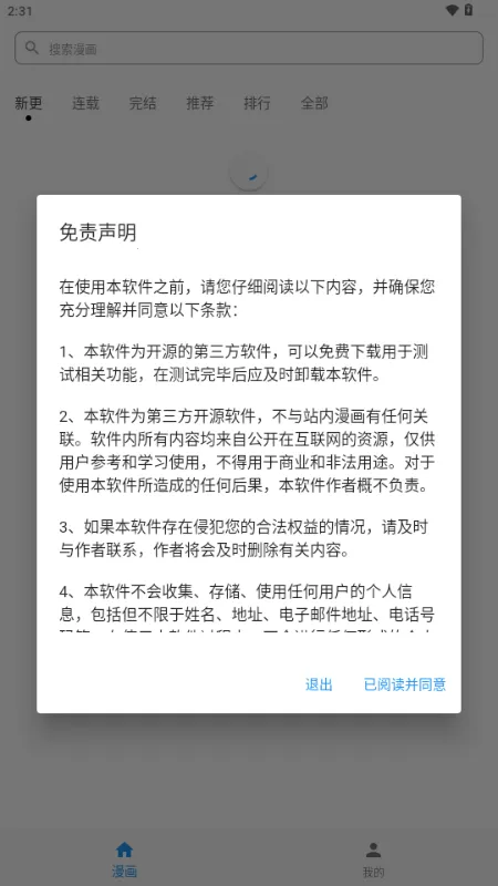 ������2026�ٷ�����v1.1.0 ��׿���ͼ