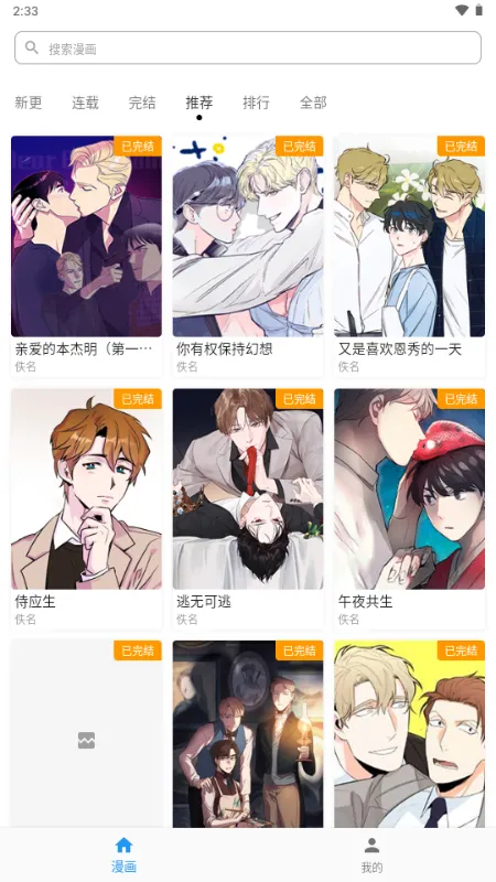 ������2026�ٷ�����v1.1.0 ��׿���ͼ