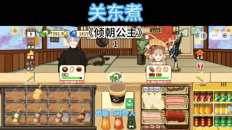 �ض���(ģ�⾭Ӫ��Ϸ)v1.0 �ֻ����ͼ