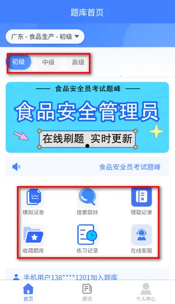 ʳƷ��ȫԱ��������