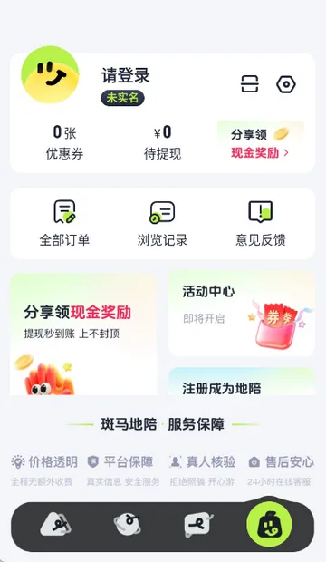 ��������2026�ٷ�����v1.1.0 �ֻ����ͼ