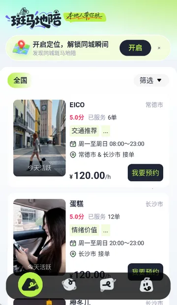 ��������2026�ٷ�����v1.1.0 �ֻ����ͼ