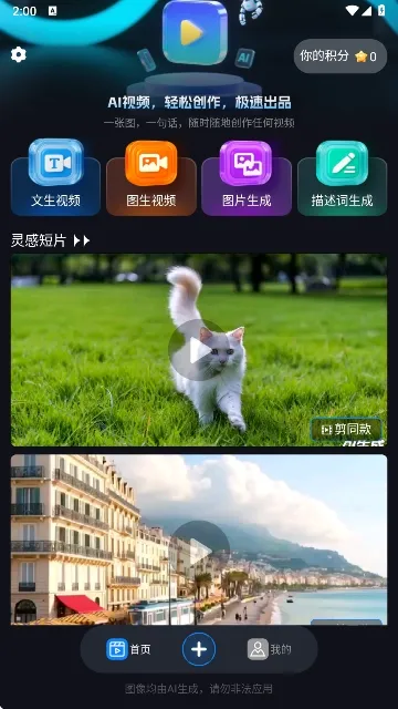 Lumen5��Ƶ����2026�ٷ����°汾v1.0 ��׿���ͼ