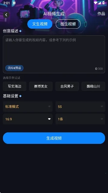 Lumen5视频制作2026官方最新版本 Lumen5视频制作2026官方最新版本