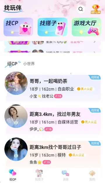 �����罻(������������)v2.3.5 ��׿���ͼ