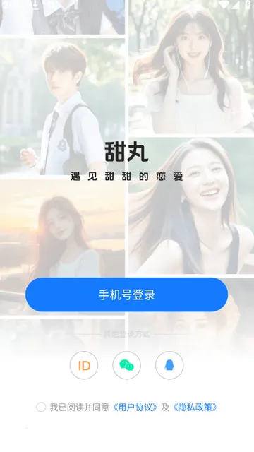 �����罻(������������)v2.3.5 ��׿���ͼ