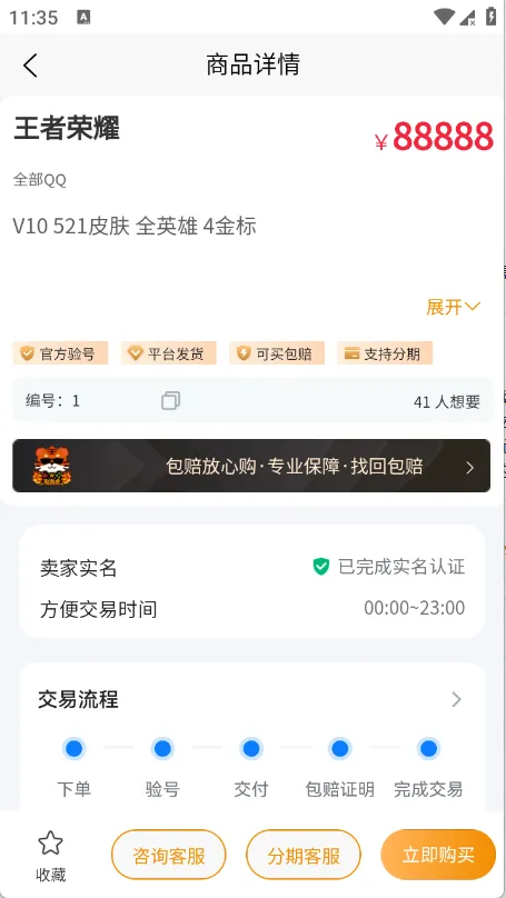 ���λ�(��Ϸ�˺Ž���ƽ̨)v1.0.3 ��Ѱ��ͼ