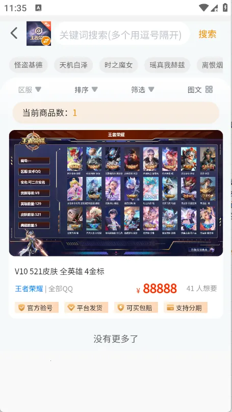 ���λ�(��Ϸ�˺Ž���ƽ̨)v1.0.3 ��Ѱ��ͼ