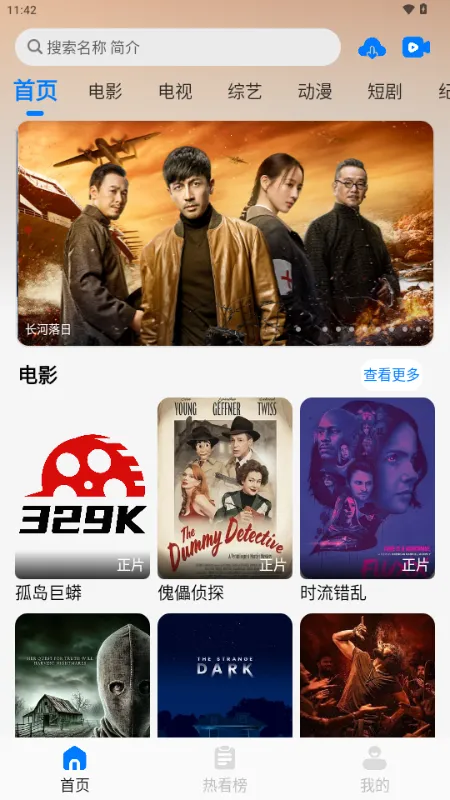 329KӰ��(Ӱ��׷��ƽ̨)v5.2.4 �ֻ����ͼ