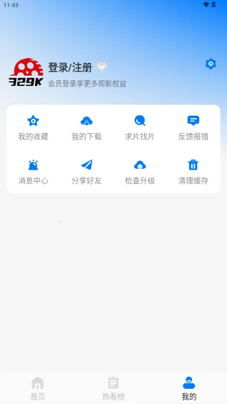 329KӰ��(Ӱ��׷��ƽ̨)v5.2.4 �ֻ����ͼ