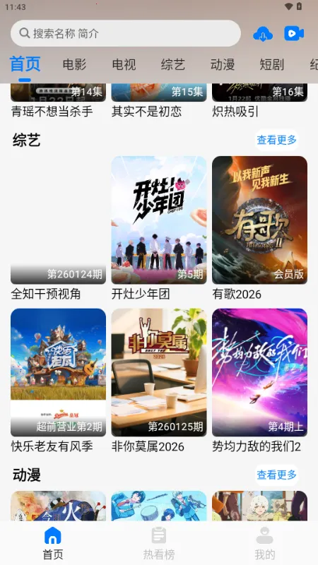 329KӰ��(Ӱ��׷��ƽ̨)v5.2.4 �ֻ����ͼ