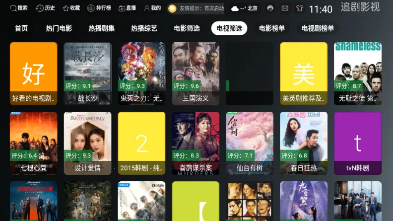 ONESTVӰ��(Ӱ�Ӳ�������)v3.3.0 �ٷ������ͼ