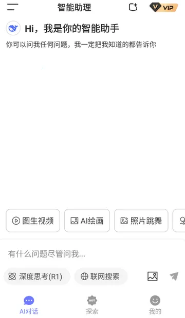 Deepһ������AI(AI���ܷ���Ӧ��)v1.0.0 ��Ѱ��ͼ