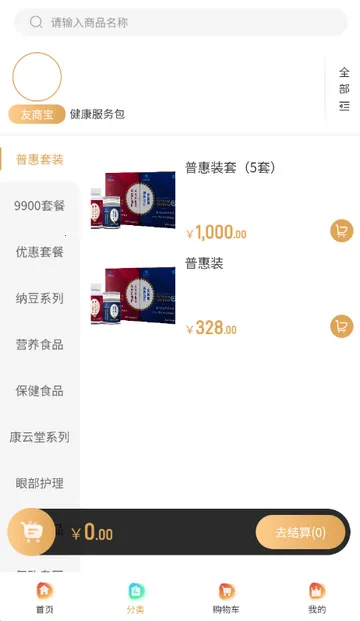 ʥ�������Ź������������ֻ���v3.5.0 �ֻ����ͼ