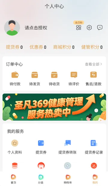 ʥ�������Ź������������ֻ���v3.5.0 �ֻ����ͼ