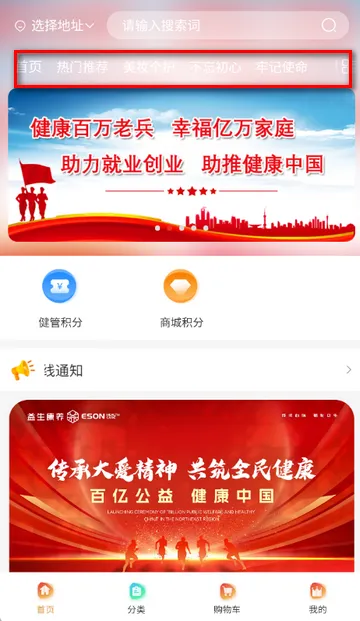 圣凡三六九购物软件 圣凡三六九购物软件