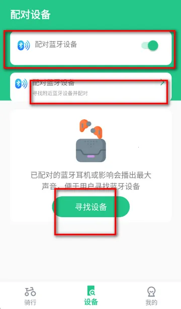 共享单车骑行伴侣(骑行辅助工具) 共享单车骑行伴侣(骑行辅助工具)