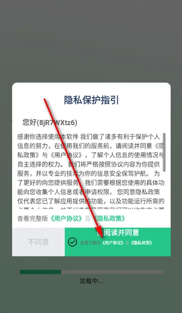 共享单车骑行伴侣软件 共享单车骑行伴侣软件