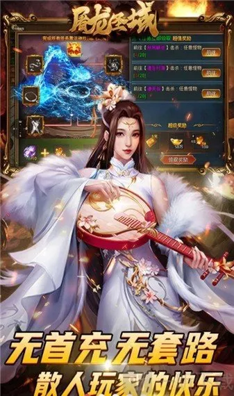 屠龙圣域皓游(无限刀传奇游戏) 屠龙圣域皓游(无限刀传奇游戏)