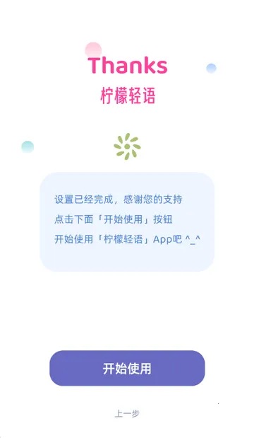 柠檬轻语轻量化2026最新版本 柠檬轻语轻量化2026最新版本