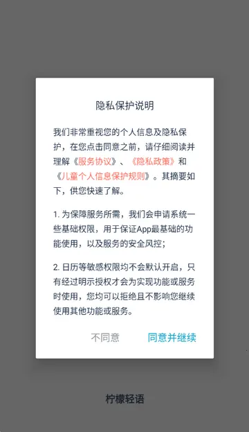 ��������������2026���°汾v1.1.0 �ֻ����ͼ