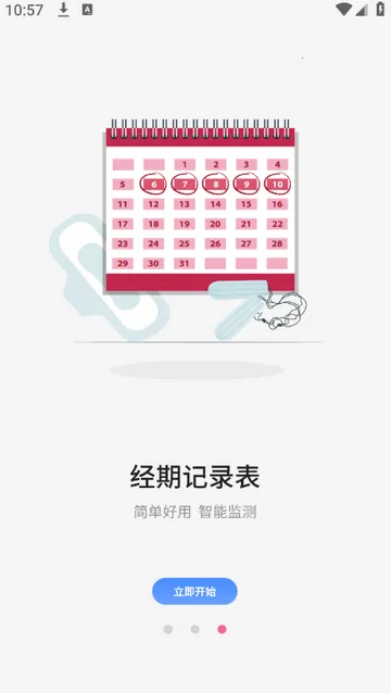 �¾��ڹܼҼ�¼2026���°汾v1.4 �ֻ����ͼ