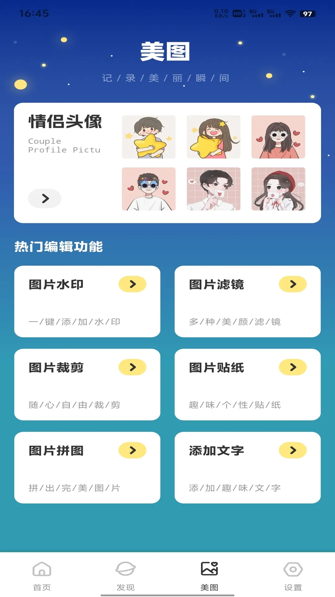 �������(������������)v1.0.2 ��Ѱ��ͼ