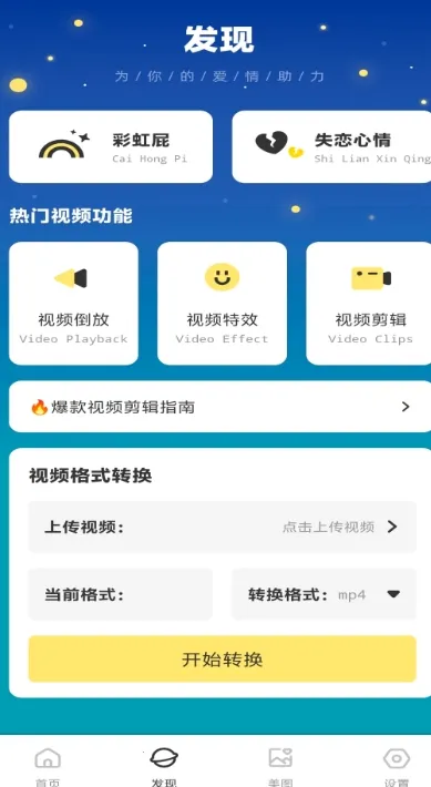 �������(������������)v1.0.2 ��Ѱ��ͼ