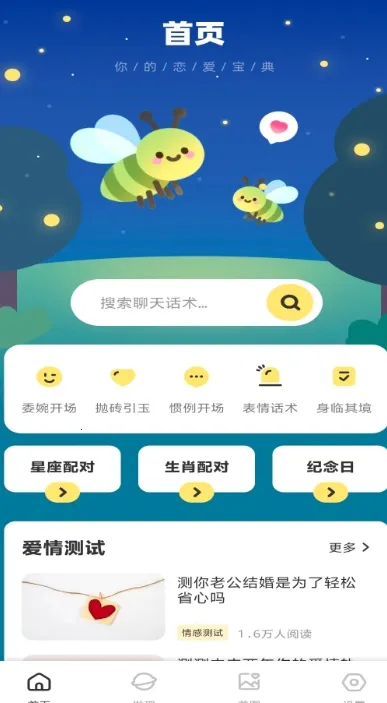 �������(������������)v1.0.2 ��Ѱ��ͼ