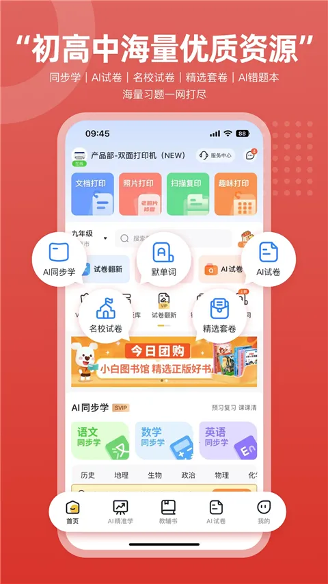 ������ӡ��׿���ֻ���v3.1.0 ��Ѱ��ͼ