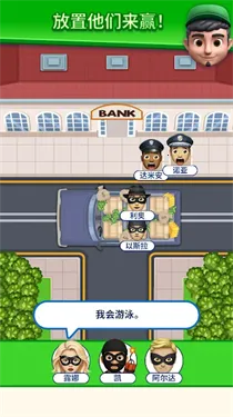 那是我的座位(逻辑解谜游戏) 那是我的座位(逻辑解谜游戏)