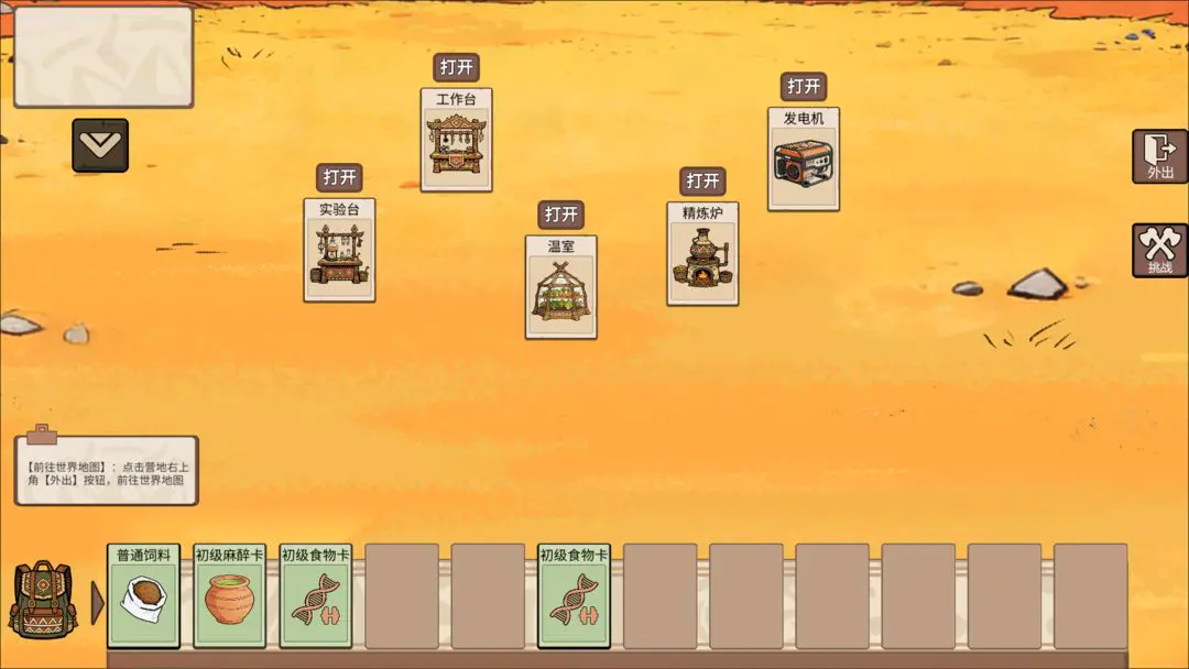 �ӷ��ۿ�ʼ����(����ð����Ϸ)v1.4 ��Ѱ��ͼ