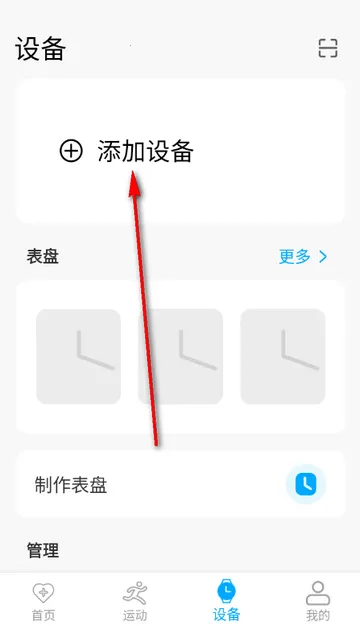 MaituFit智能手表2026最新版本 MaituFit智能手表2026最新版本