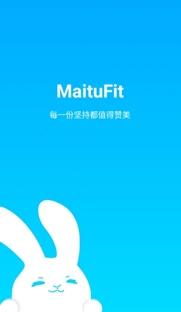 MaituFit�����ֱ�2026���°汾v1.5.1 �ٷ������ͼ