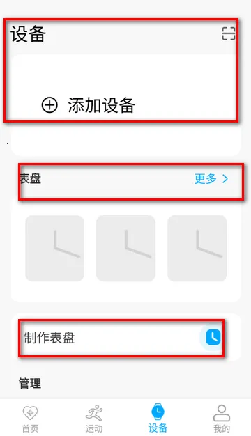 MaituFit智能手表客户端 MaituFit智能手表客户端
