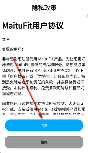MaituFit智能手表客户端 MaituFit智能手表客户端